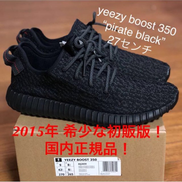 adidas - 値下【国内正規】yeezy  boost 350 pirate black