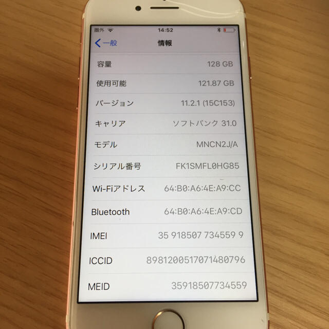 新品　iPhone XS MAX 256GB  ソフトバンク　判定◯ ゴールド