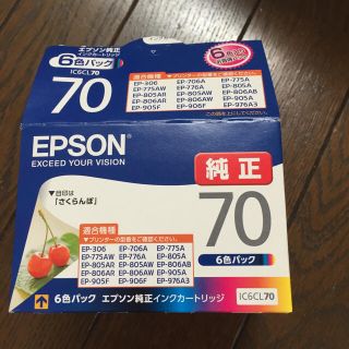 エプソン(EPSON)のエプソン純正インク2色(その他)