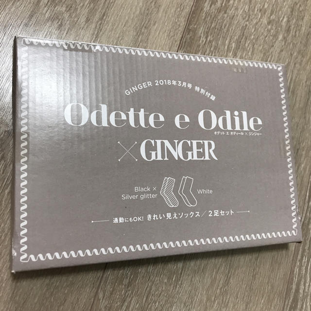 Odette e Odile(オデットエオディール)の①ジンジャー 付録×2セット レディースのレッグウェア(ソックス)の商品写真