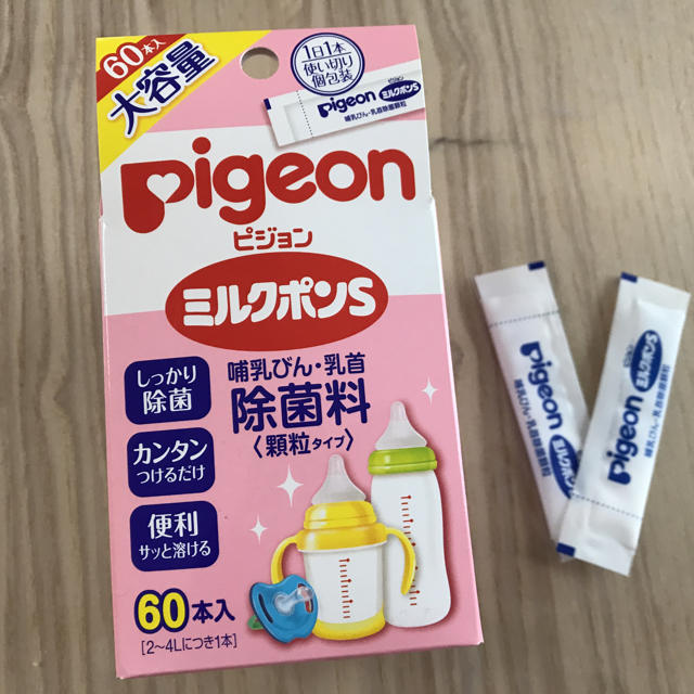 Pigeon(ピジョン)のミルクポン 除菌 キッズ/ベビー/マタニティの洗浄/衛生用品(哺乳ビン用消毒/衛生ケース)の商品写真