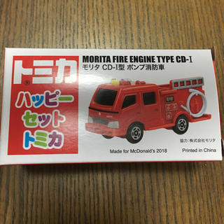 ハッピーセット トミカ 消防車(ミニカー)