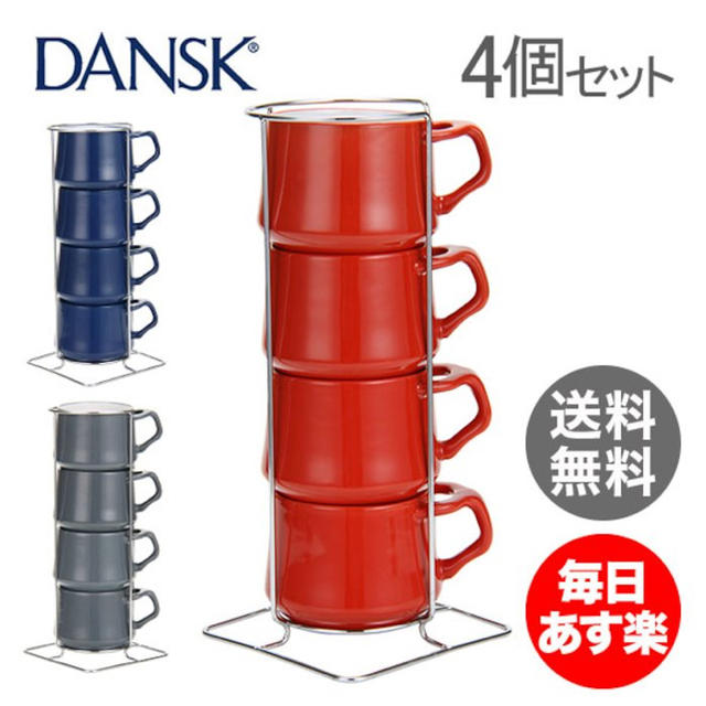 DANSK(ダンスク)の専用です☆dansk コーヒーカップ  インテリア/住まい/日用品のキッチン/食器(グラス/カップ)の商品写真