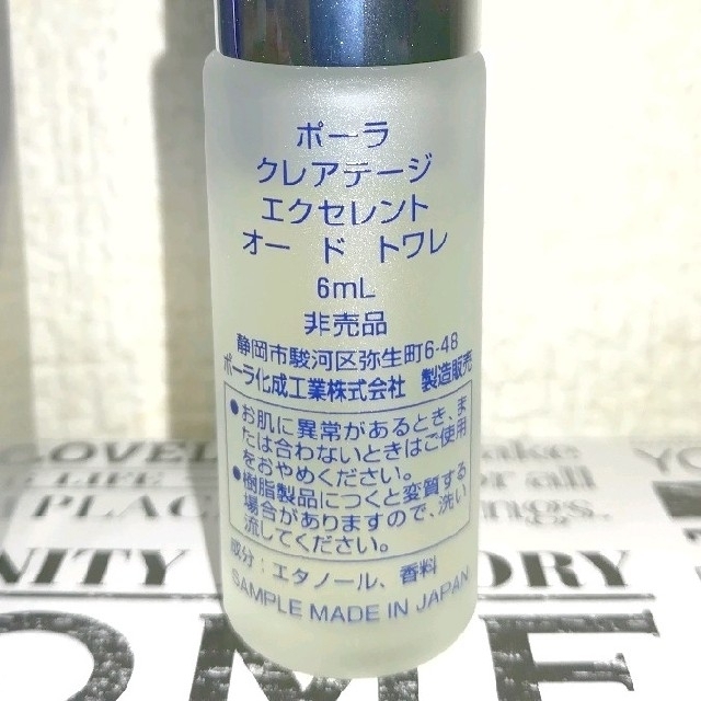 POLA(ポーラ)の未使用☆ポーラ オードトワレ 6ml コスメ/美容の香水(香水(女性用))の商品写真