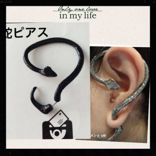 蛇ピアス(ピアス)