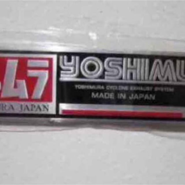 ヨシムラ yoshimura の耐熱ステッカー の通販 By ちみちみ S Shop ラクマ ヨシムラ yoshimura の耐熱ステッカー の通販 By ちみちみ S Shop ラクマ
