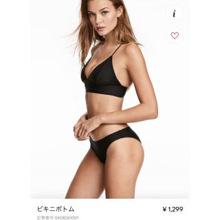 エイチアンドエム(H&M)のH&M スイムボトム ブラック(水着)