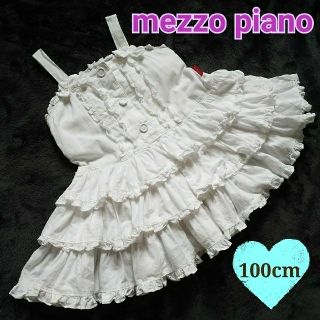 メゾピアノ(mezzo piano)のメゾピアノ★白ワンピース100cm(ワンピース)