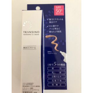 トランシーノ(TRANSINO)のトランシーノ  CCクリーム(化粧下地)