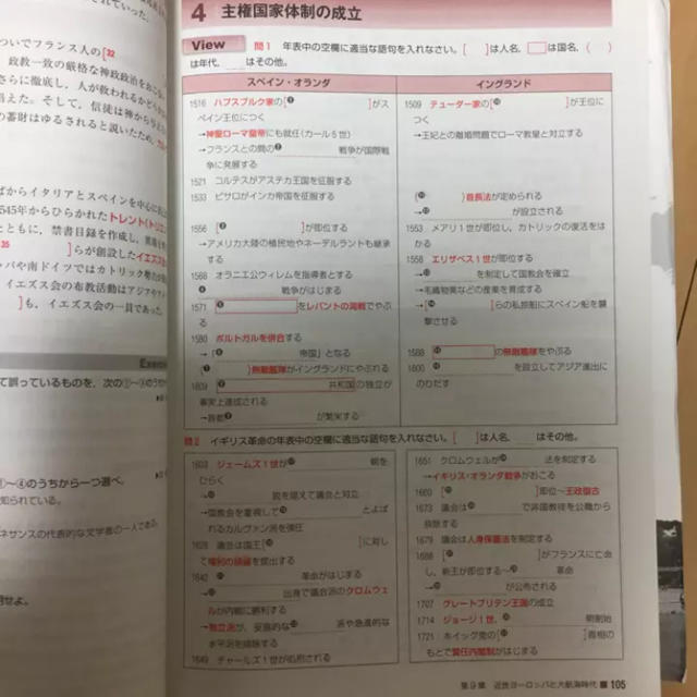 世界史b演習ノート 新課程 実教出版株式会社の通販 By Arisa ラクマ