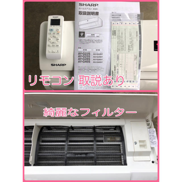 SHARP(シャープ)の送料込み☆美品！！シャープルームエアコン  2017年 4.0kw 14～16畳 スマホ/家電/カメラの冷暖房/空調(エアコン)の商品写真