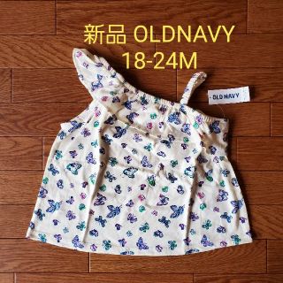 オールドネイビー(Old Navy)の新品 18-24M 85㎝ トップス OLDNAVY CDLC(シャツ/カットソー)