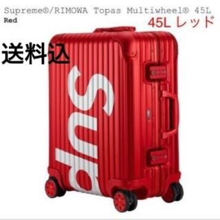 シュプリーム(Supreme)の【送料込】Supreme×RIMOWA Red 45L(トラベルバッグ/スーツケース)