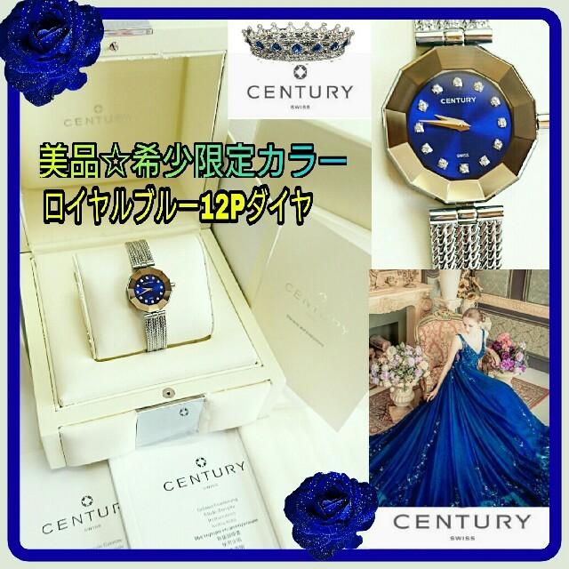 定価81万????綺麗めCENTURY☆豪華12Pダイヤコンビカラーゴージャス ...