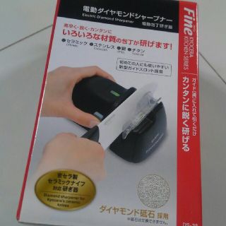 キョウセラ(京セラ)のファイン　京セラ　電動ダイヤモンドシャープナー(調理道具/製菓道具)