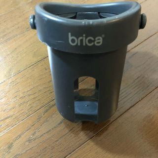 ドリンクホルダー brica(ベビーカー用アクセサリー)