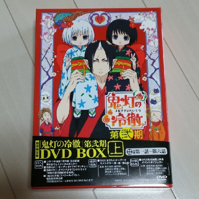 鬼灯の冷徹 第弐期 DVDBOX上巻 第一話～第六話  エンタメ/ホビーのDVD/ブルーレイ(アニメ)の商品写真