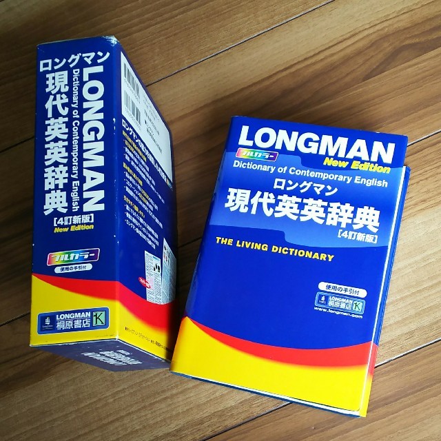 LONGMAN現代英英辞書フルカラーの通販 by カラフル's shop|ラクマ LONGMAN現代英英辞書フルカラーの通販 by カラフル's shop|ラクマ