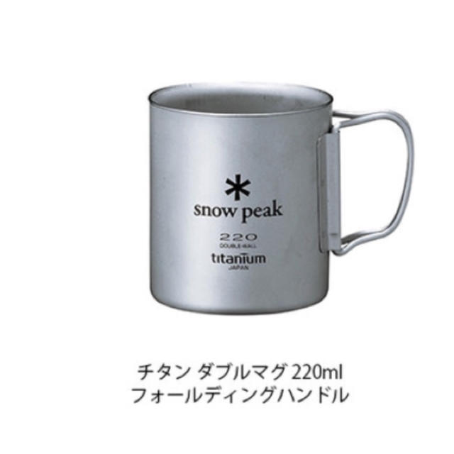 BEAMS(ビームス)のsnow peak  マグカップ スポーツ/アウトドアのアウトドア(食器)の商品写真