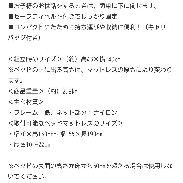 トイザらス(トイザラス)のベットガード2個 キッズ/ベビー/マタニティの寝具/家具(ベビーベッド)の商品写真