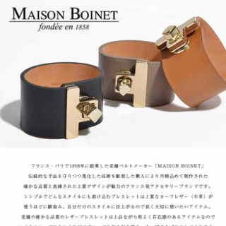 値下げ!メゾンボワネ レザーバングル グレージュ 新品