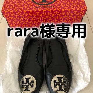 トリーバーチ(Tory Burch)のトリーバーチ バレエシューズ 中古 5黒シルバー(バレエシューズ)