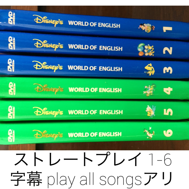 DWE ディズニー英語 ストレートプレイ 1-6巻