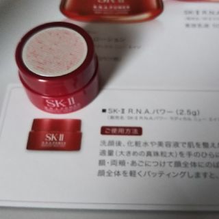 エスケーツー(SK-II)のSK-2 R.N.A パワー ラメディカル ニュー エイジ(美容液)