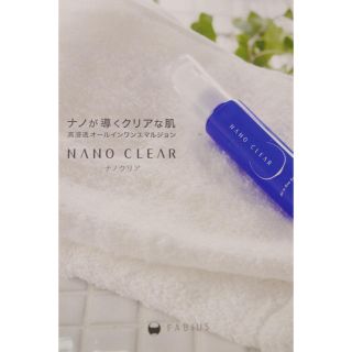 ファビウス(FABIUS)のNANO CLEAR ナノクリア (オールインワン化粧品)