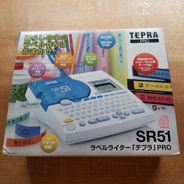 💜お買い得💜　テプラ　キングジム　SR51 インテリア/住まい/日用品のオフィス用品(オフィス用品一般)の商品写真