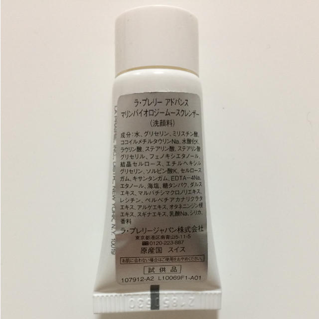 La Prairie(ラプレリー)のラ・プレリー 洗顔料サンプル☆ コスメ/美容のキット/セット(サンプル/トライアルキット)の商品写真