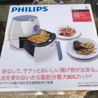 フィリップス(PHILIPS)のPHILIPS ノンフライヤー(調理機器)