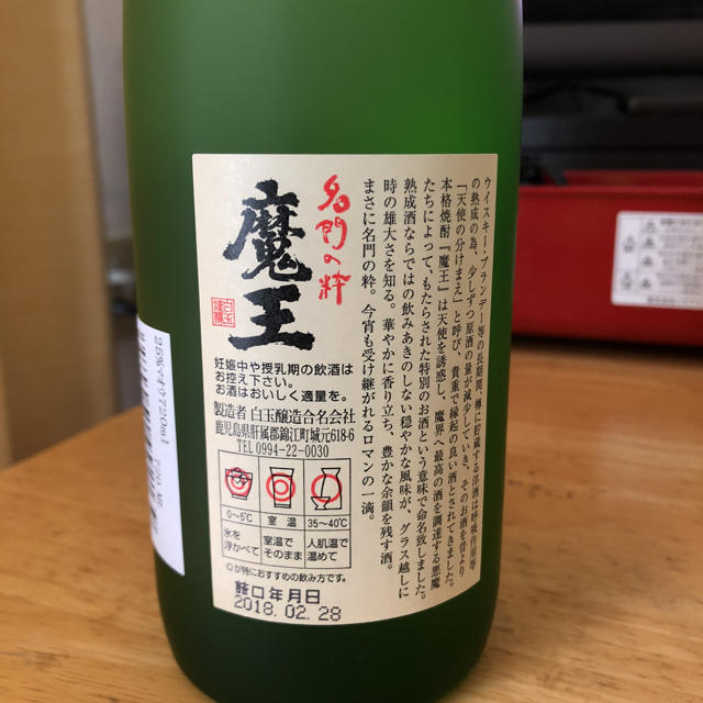 魔王 新品未開封 720ml 食品/飲料/酒の酒(焼酎)の商品写真