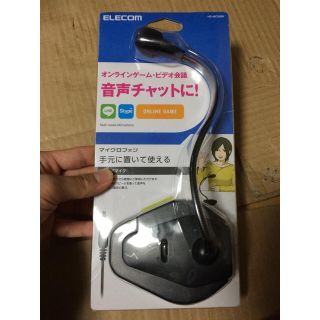 エレコム(ELECOM)のエレコム スタンドマイク(PC周辺機器)