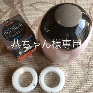 コンビ(combi)のコンビ ポイテック オムツポット＋カセット2個付き(紙おむつ用ゴミ箱)