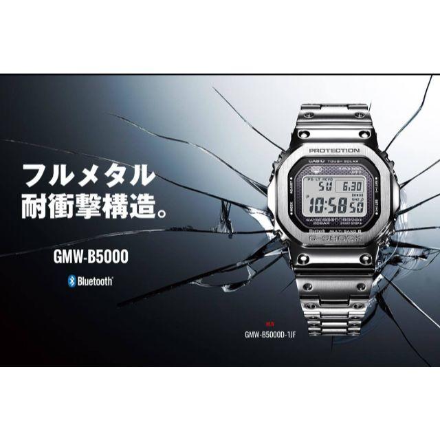 G-SHOCK(ジーショック)のCASIO G-SHOCK GMW-B5000D-1JF シルバー 35周年  メンズの時計(腕時計(デジタル))の商品写真