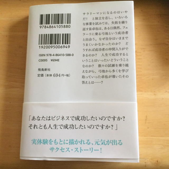 CHANCE 犬飼ターボ 文庫本 エンタメ/ホビーの本(文学/小説)の商品写真