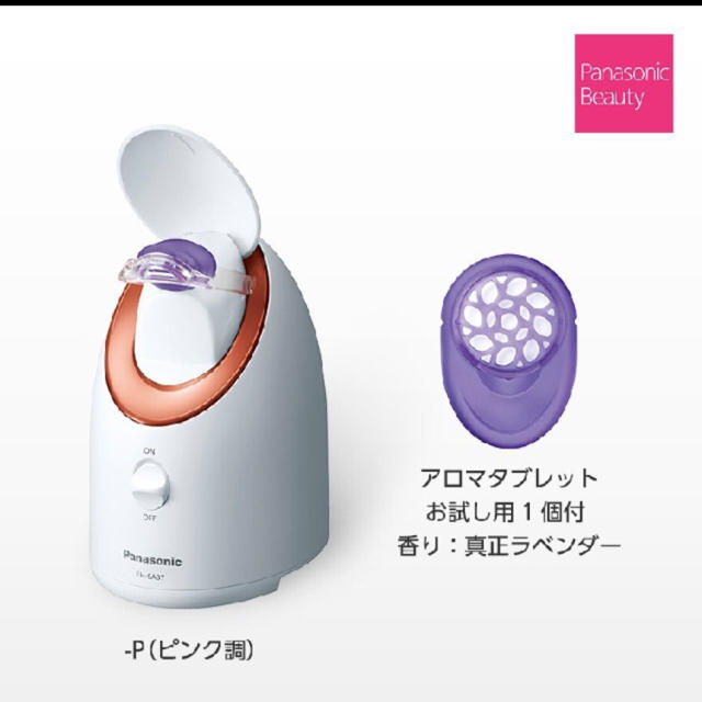 ナノケア スチーマー ナノケア スチーマー