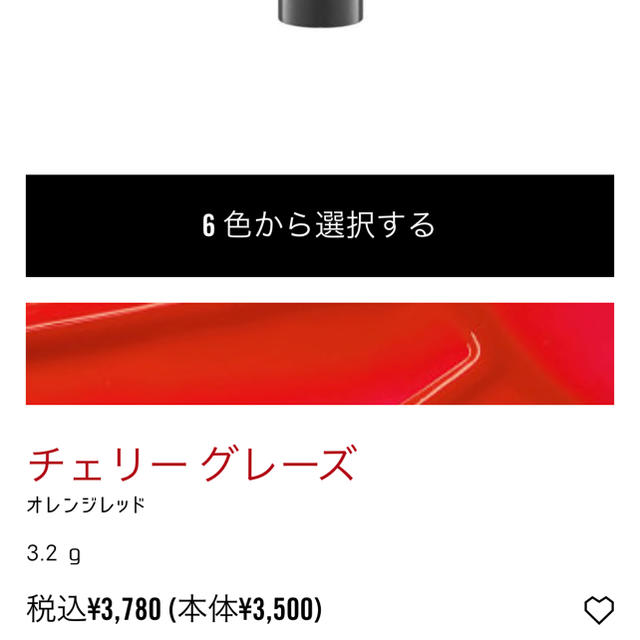 MAC(マック)のMAC ハガブル リップカラー チェリーグレーズ コスメ/美容のベースメイク/化粧品(口紅)の商品写真