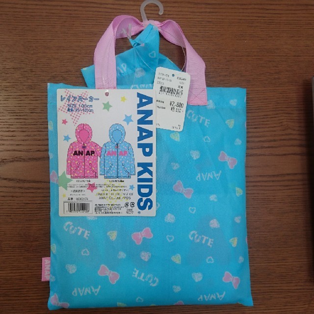 ANAP Kids(アナップキッズ)の新品タグ付きANAPアナップレインパーカー水色100㎝②定価3110円ピンク有り キッズ/ベビー/マタニティのこども用ファッション小物(レインコート)の商品写真