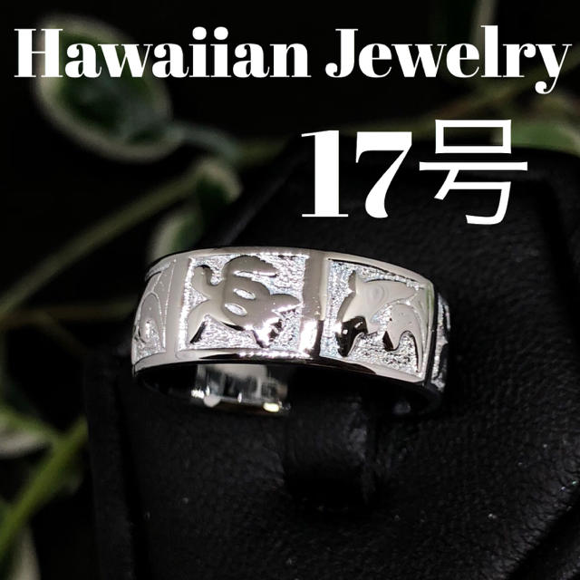 17号 ハワイアンリング ハワジュ シルバー925 キルトホヌ イルカ 指輪 レディースのアクセサリー(リング(指輪))の商品写真