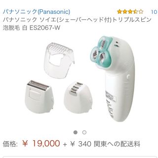 パナソニック(Panasonic)の【panasonic】soie ソイエ(脱毛/除毛剤)