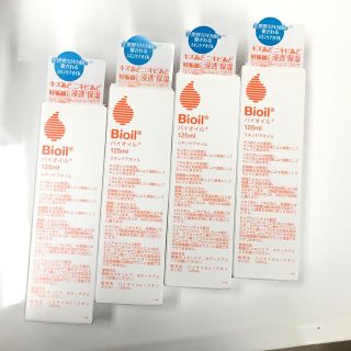 バイオイル(Bioil)の新品!!バイオイル☆125ml☆4本セット(ボディオイル)