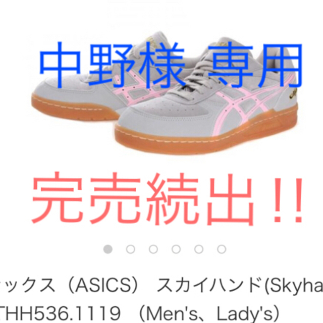 asics(アシックス)のハンドボールシューズ  24.0 専用 レディースの靴/シューズ(スニーカー)の商品写真