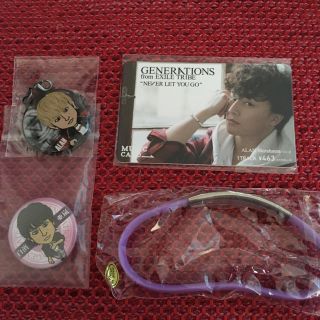 ジェネレーションズ(GENERATIONS)の白濱 亜嵐☆まとめ売り4点(ミュージシャン)