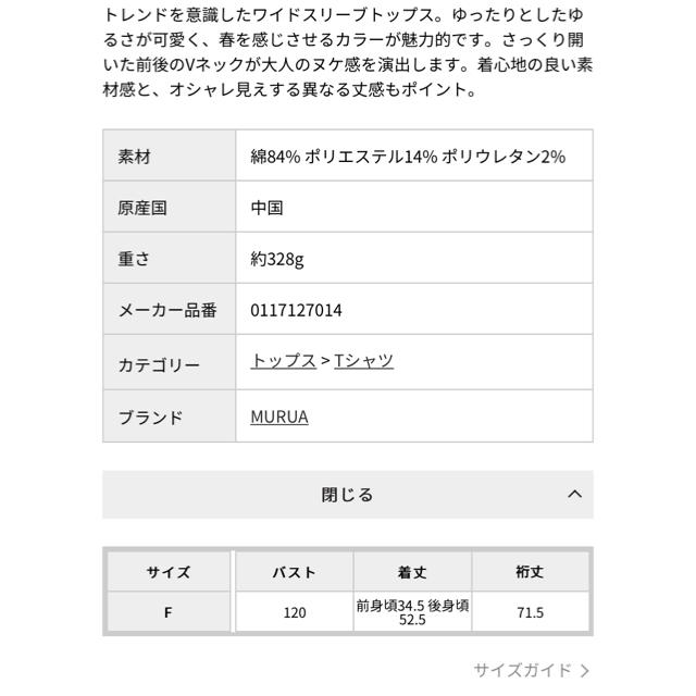 MURUA(ムルーア)のムルーア ワイドスリーブトップス レディースのトップス(カットソー(長袖/七分))の商品写真