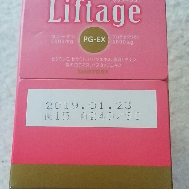 サントリー(サントリー)のあい様専用です！！サントリー　ﾘﾌﾀｰｼﾞｭ　20本　ドリンク 食品/飲料/酒の健康食品(コラーゲン)の商品写真