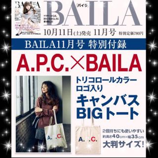 アーペーセー(A.P.C)のA.P.C.xBAILAコラボトート(トートバッグ)