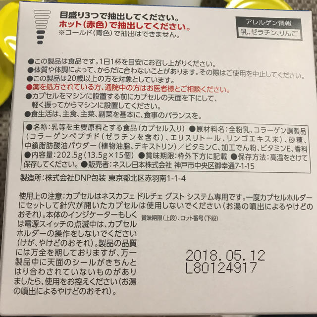 ウェルネス 抹茶 ネスカフェ 食品/飲料/酒の飲料(茶)の商品写真