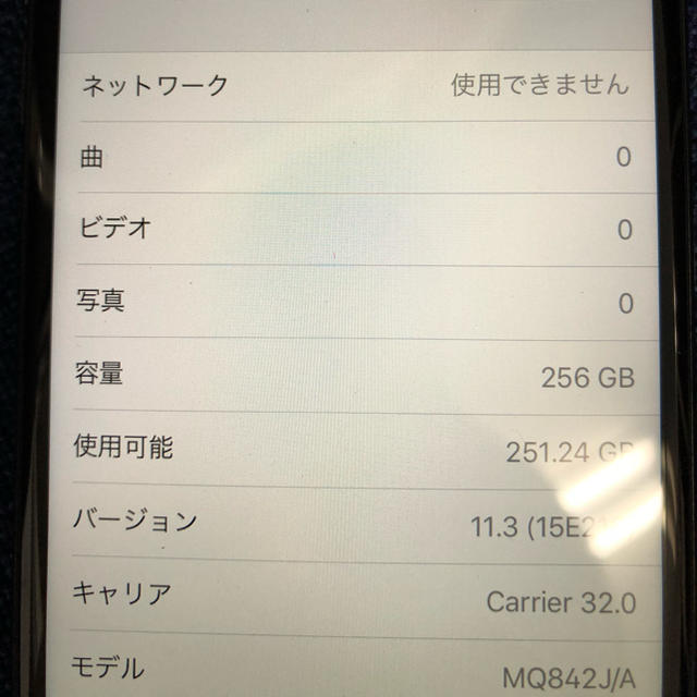 iPhone - iPhone8 au 256GB スペースグレー SIMロック解除済み 初期化済